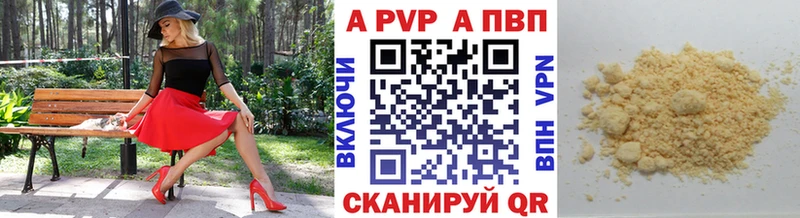APVP Crystall  Уфа 