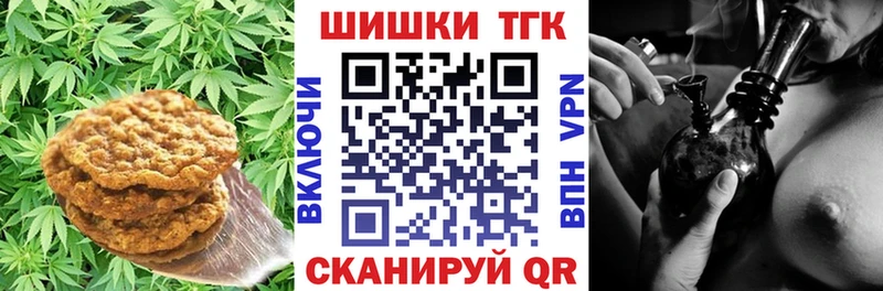 дарнет шоп  Уфа  Печенье с ТГК марихуана 