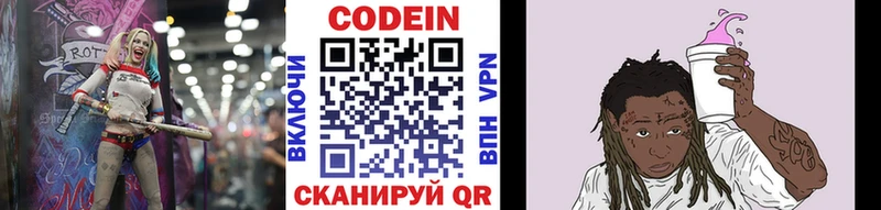 продажа наркотиков  Уфа  Кодеин Purple Drank 