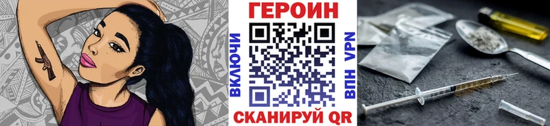 Героин хмурый Уфа