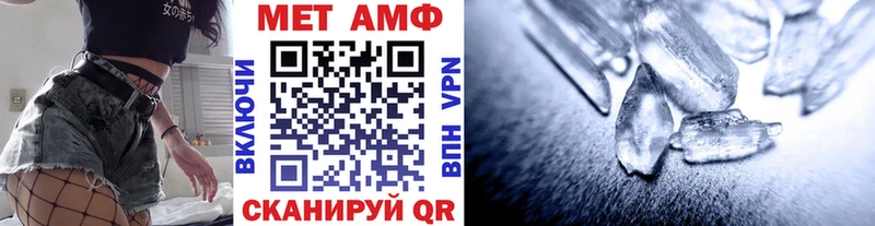 закладка  Уфа  МЕТАМФЕТАМИН витя 