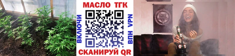 Дистиллят ТГК THC oil  Уфа 